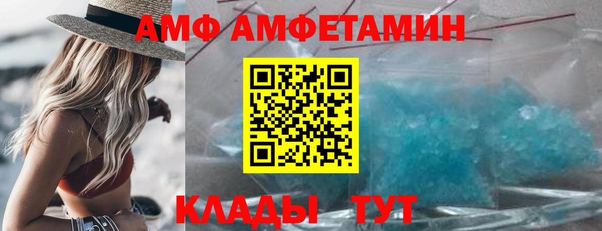 Владикавказ  АМФЕТАМИН Premium  АМФ  Вход с VPN 