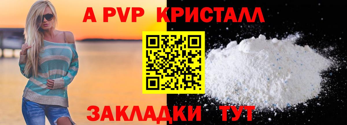 APVP  A PVP VHQ  A PVP мука  Владикавказ  Вход с VPN  Alpha-PVP мука 