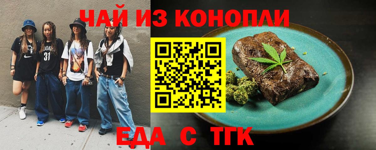 Cannafood марихуана  Вход с VPN  Владикавказ 