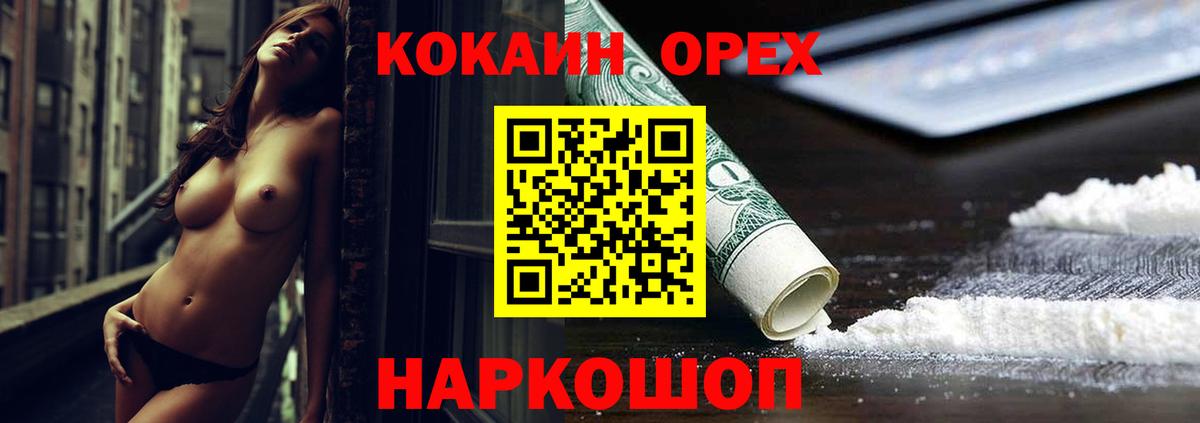 Кокаин 98%  Вход с VPN  КОКАИН FishScale  Владикавказ 