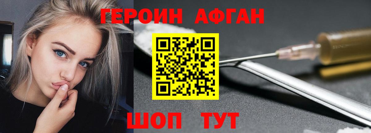ГЕРОИН герыч Владикавказ