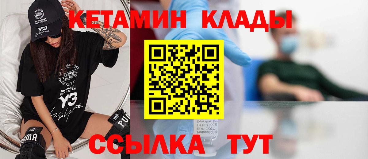 Кетамин VHQ Владикавказ