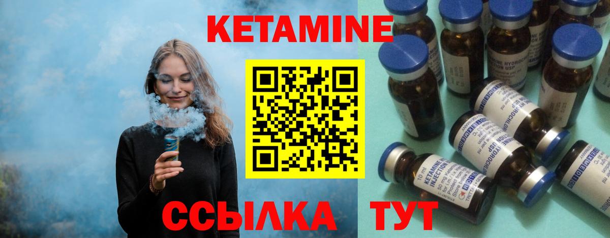 Кетамин ketamine  КЕТАМИН VHQ  Вход с VPN  Владикавказ 