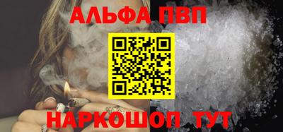 ALPHA PVP Шелехов