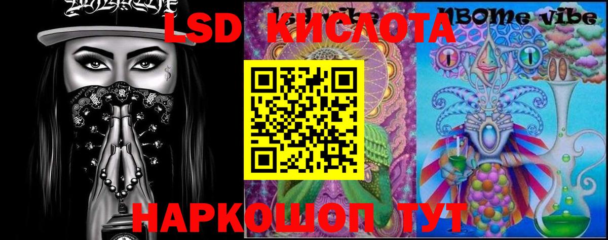 Владикавказ  Лсд 25 экстази ecstasy  Вход с VPN  Лсд 25 экстази кислота 