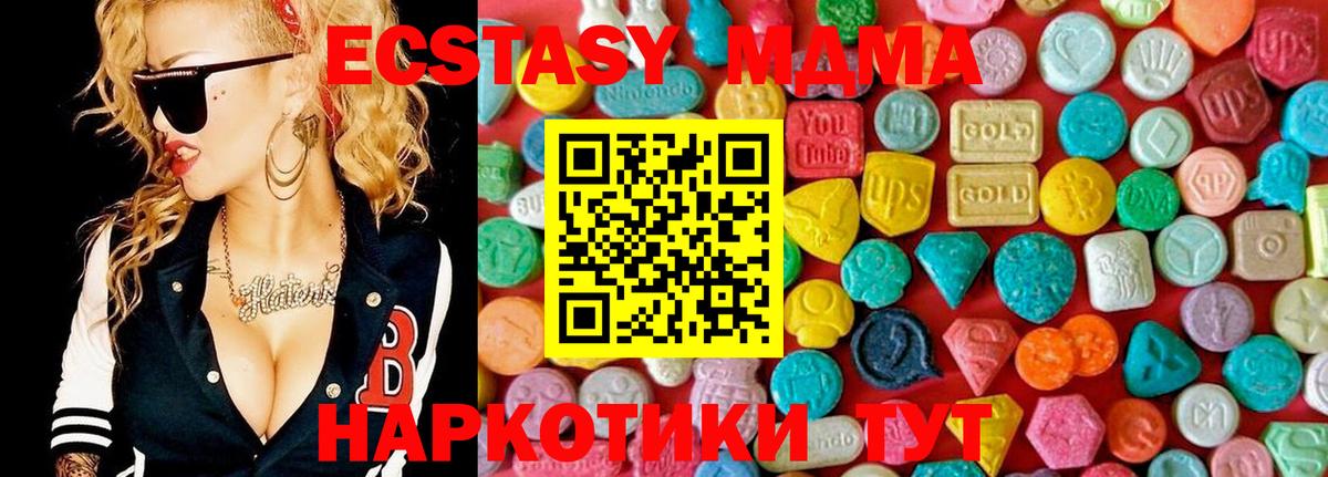 МДМА VHQ  Вход с VPN  Владикавказ  MDMA Molly 