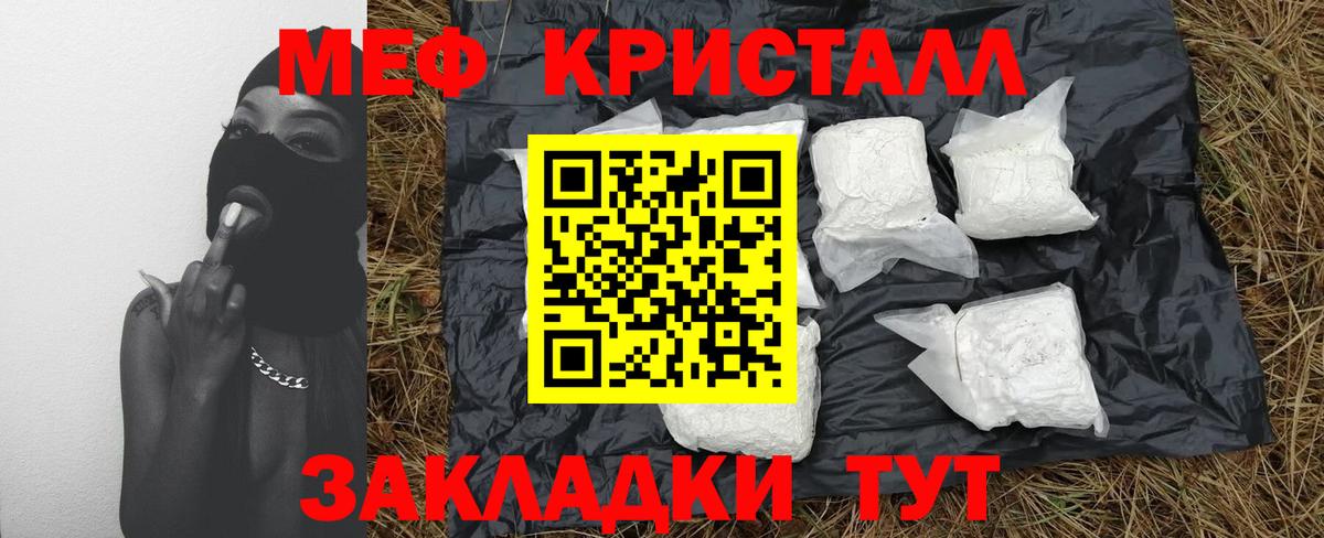 МЕФ мука Владикавказ