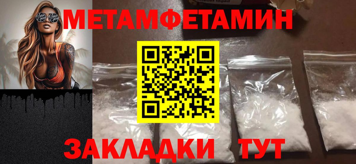 Первитин кристалл Владикавказ