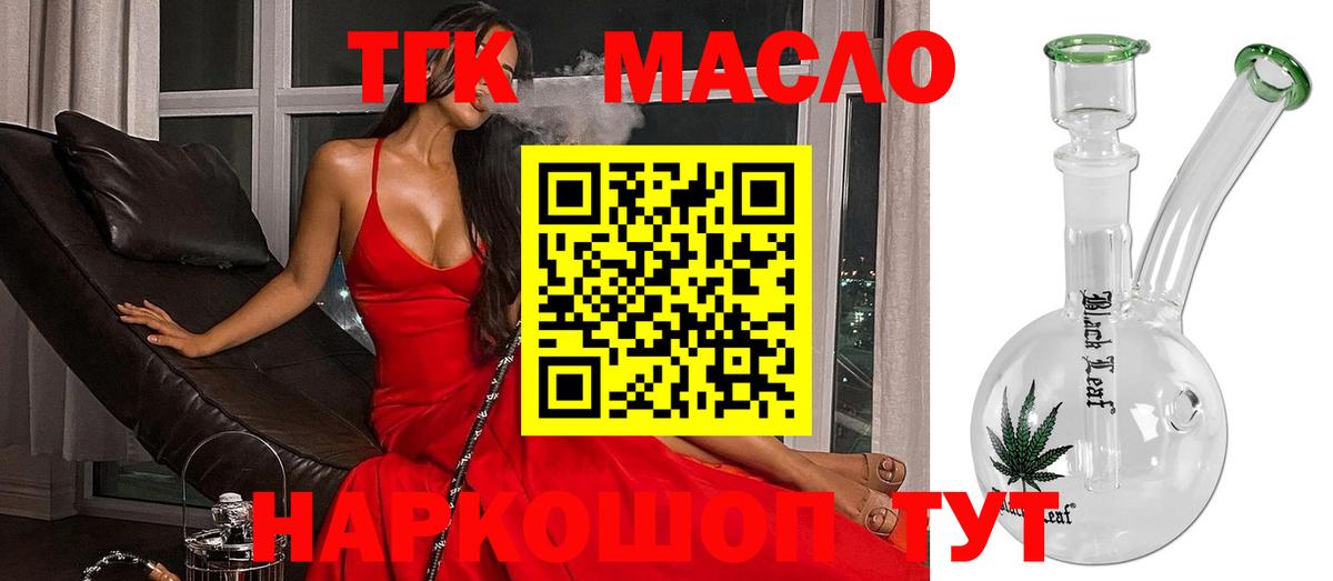 Владикавказ  Дистиллят ТГК Wax  Дистиллят ТГК вейп  hydra зеркало  Вход с VPN 