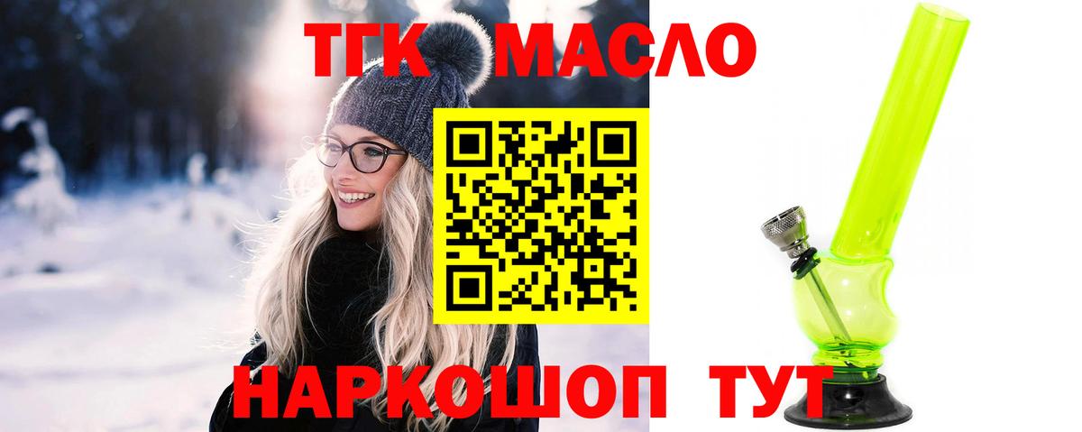 Дистиллят ТГК гашишное масло Владикавказ